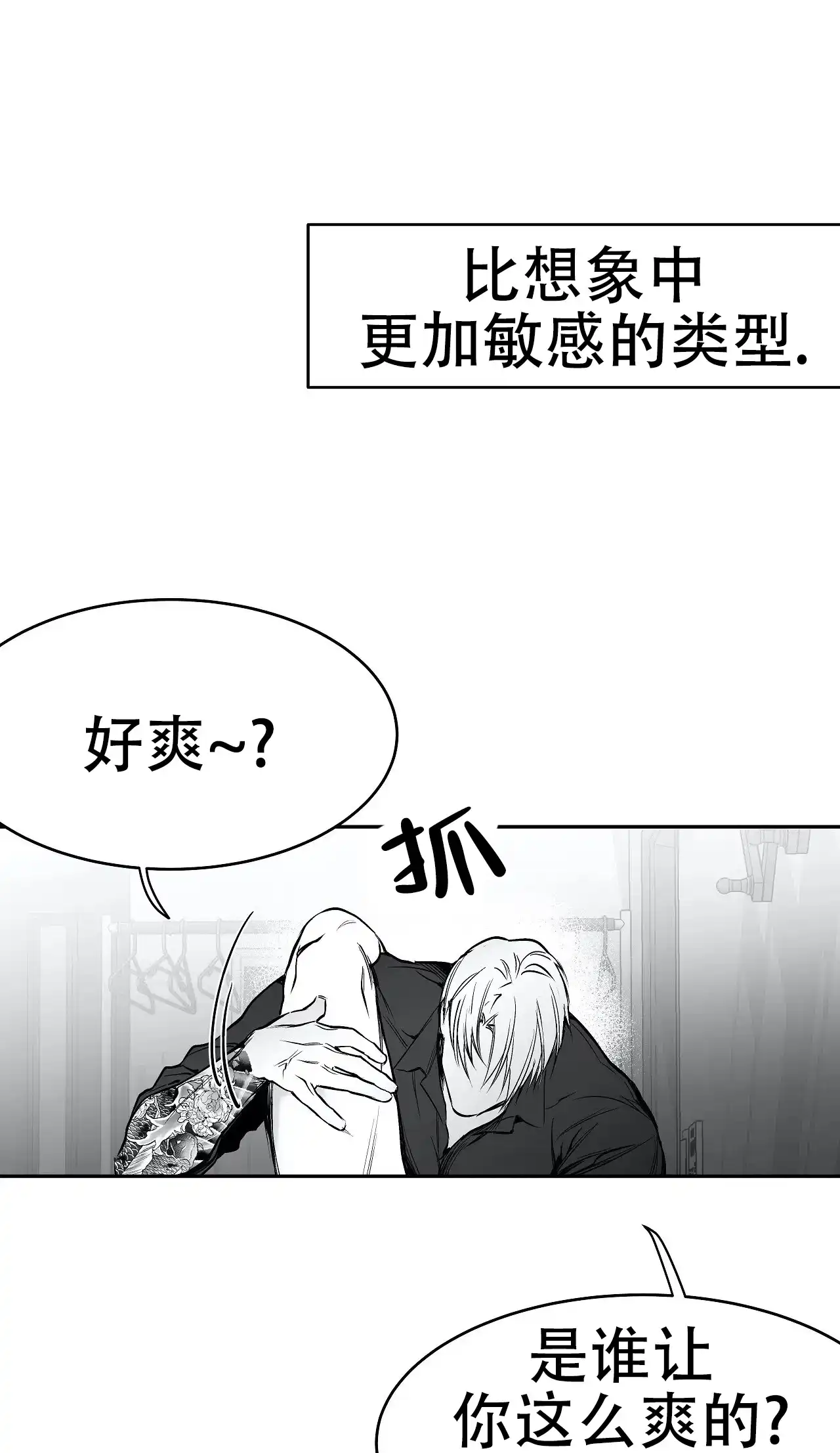《不走路的腿》第37话 第18页