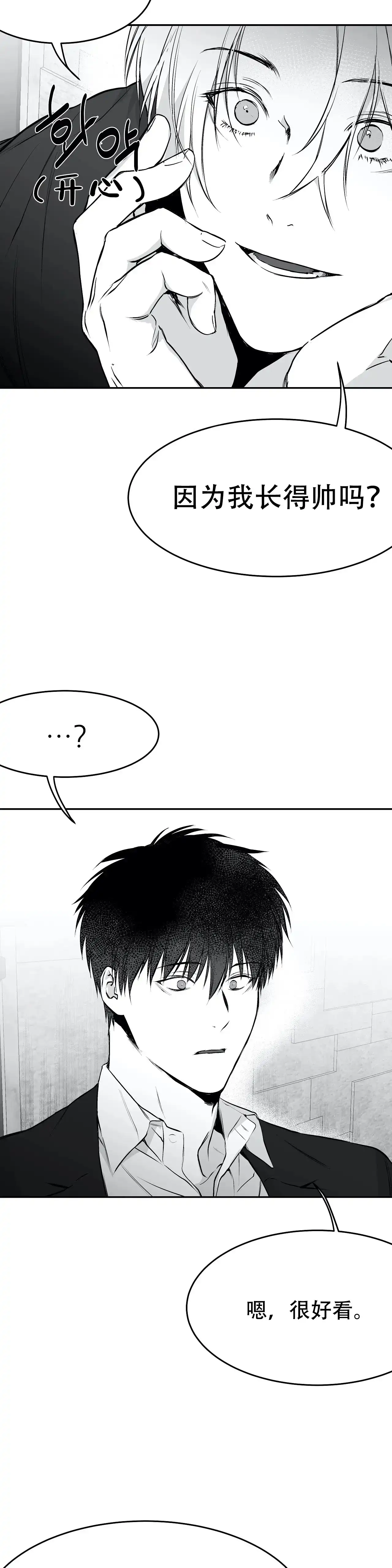 《不走路的腿》第37话 第7页