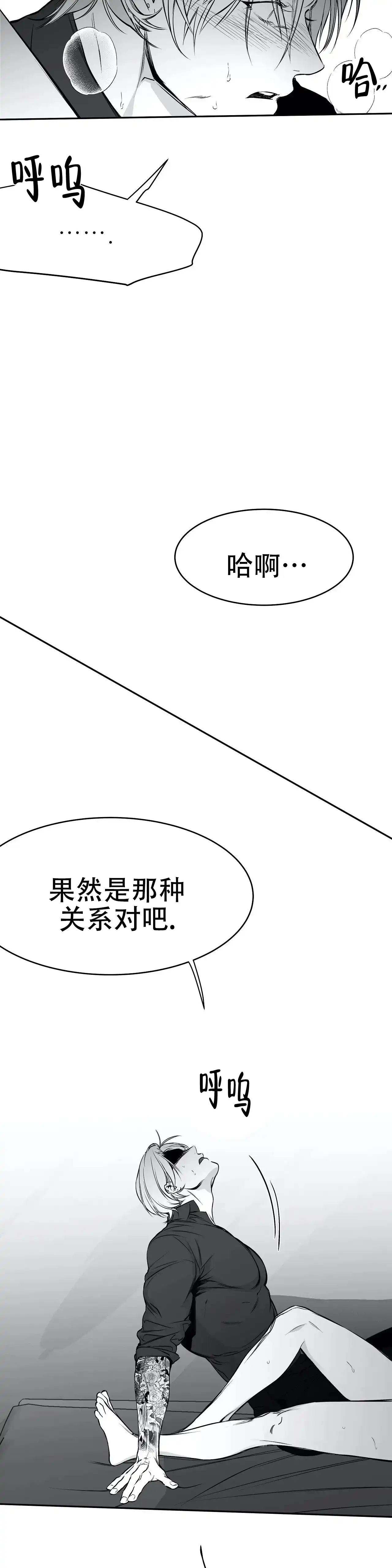 《不走路的腿》第37话 第33页