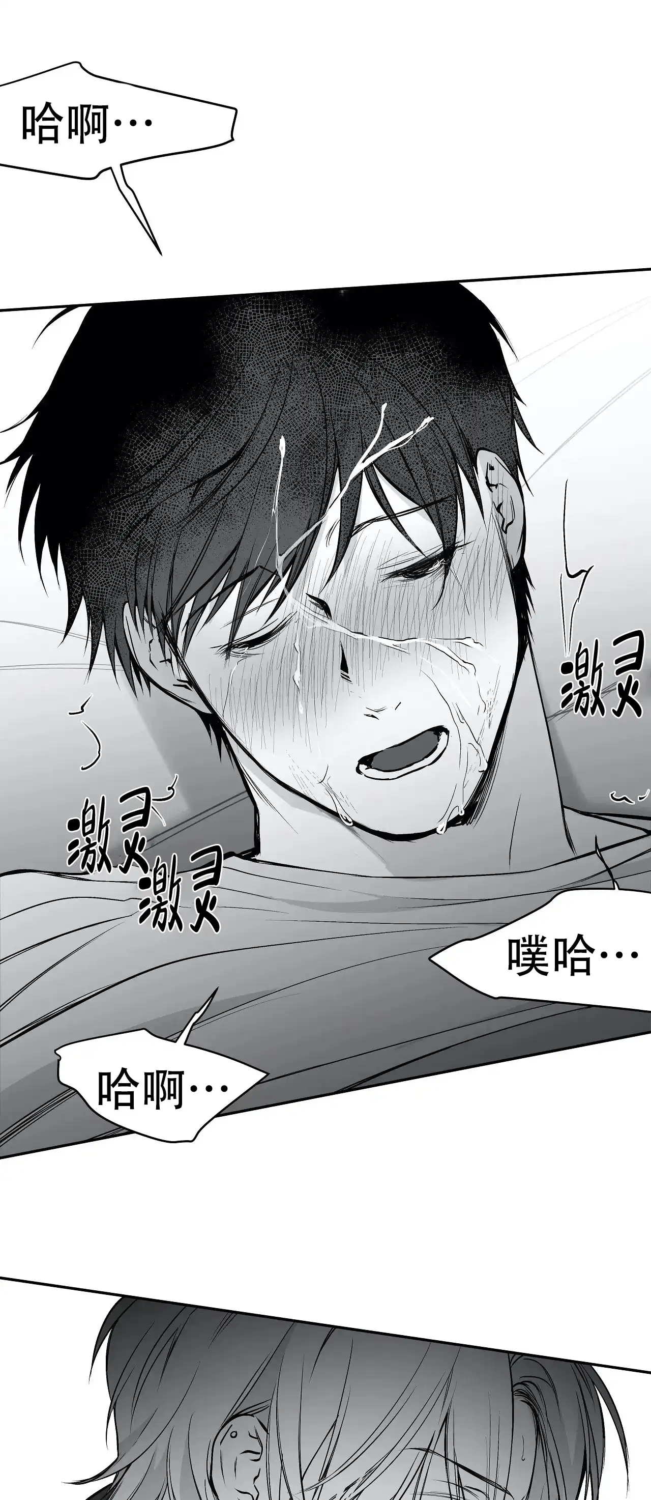 《不走路的腿》第37话 第32页
