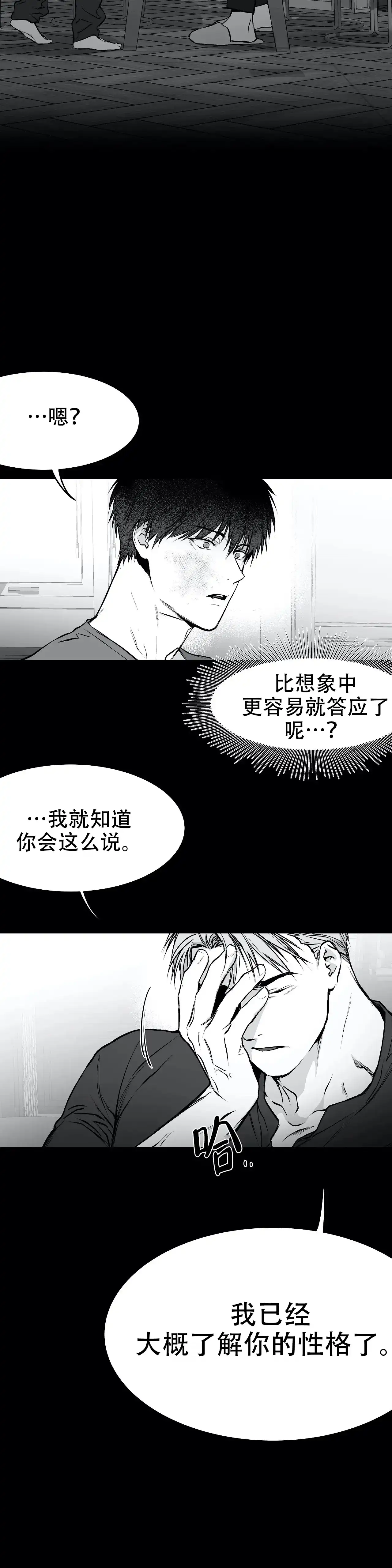 《不走路的腿》第37话 第17页