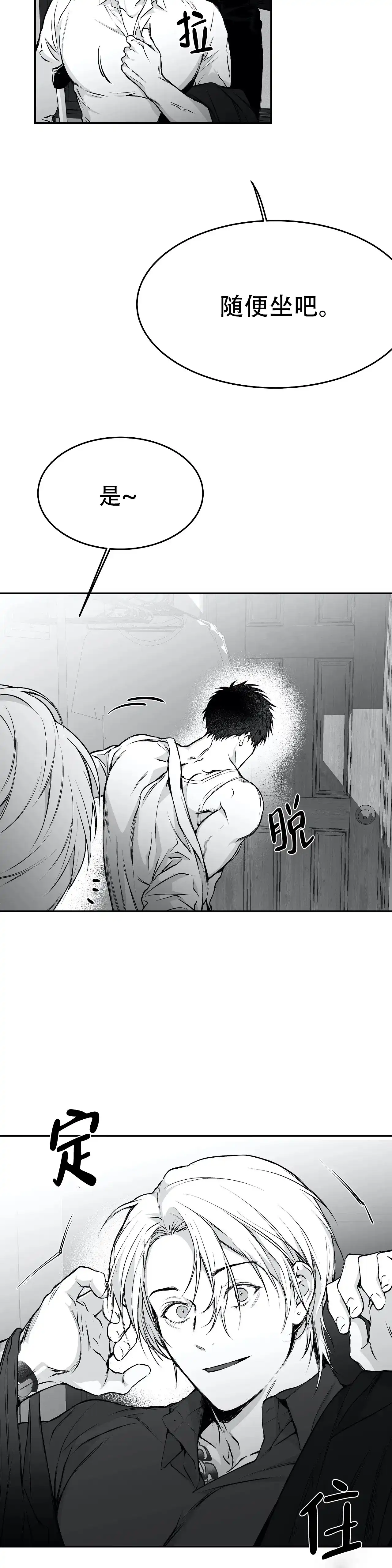 《不走路的腿》第38话 第33页