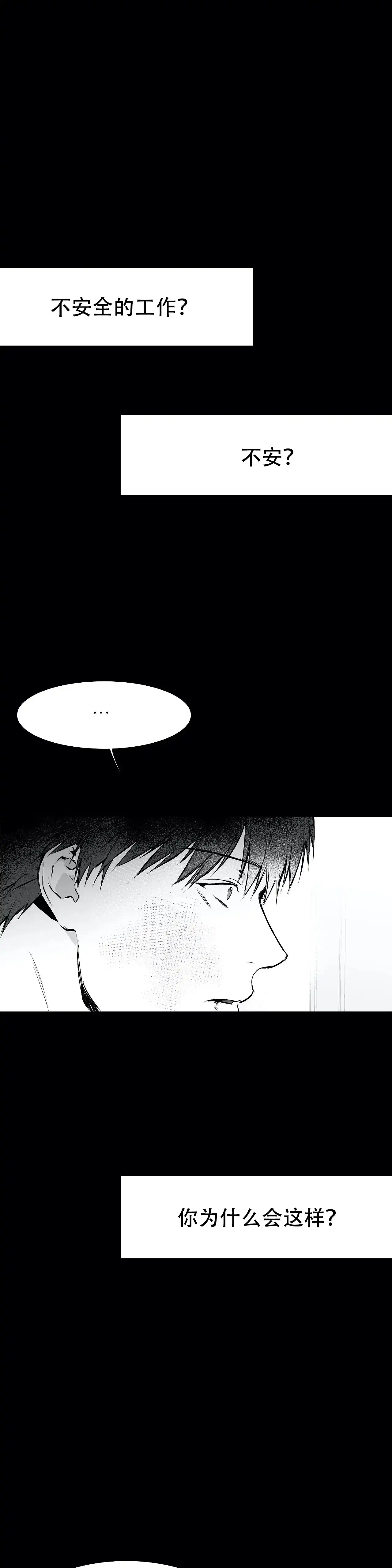 《不走路的腿》第38话 第22页
