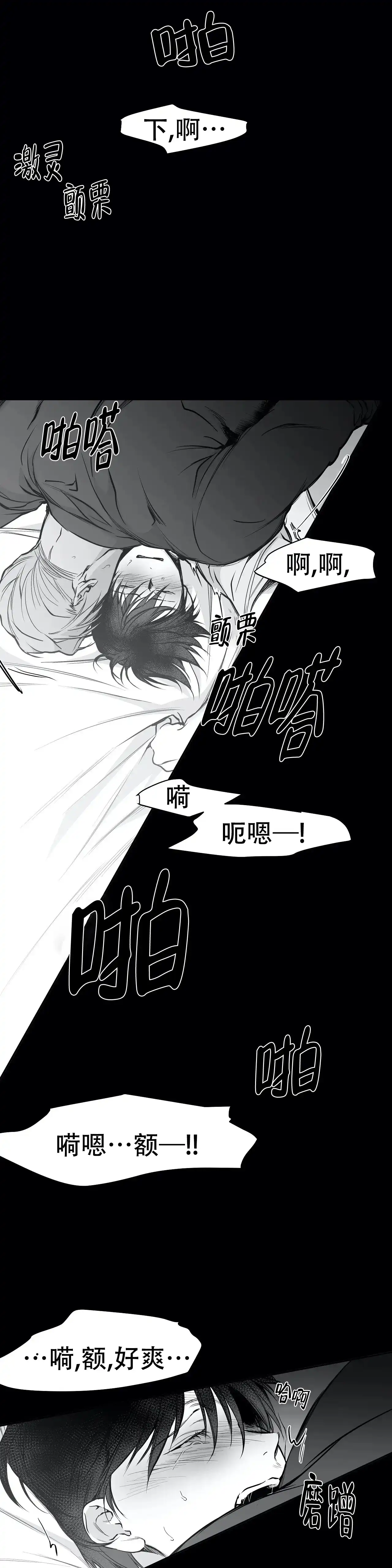 《不走路的腿》第38话 第3页