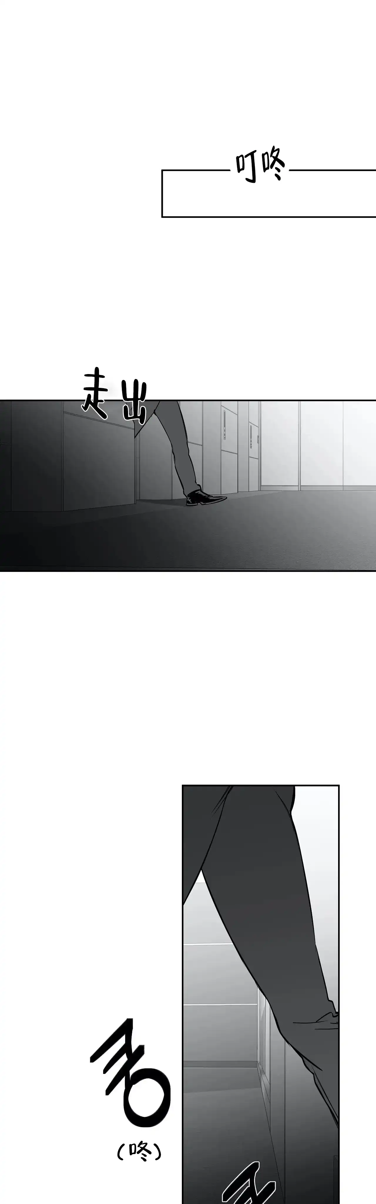 《不走路的腿》第38话 第13页