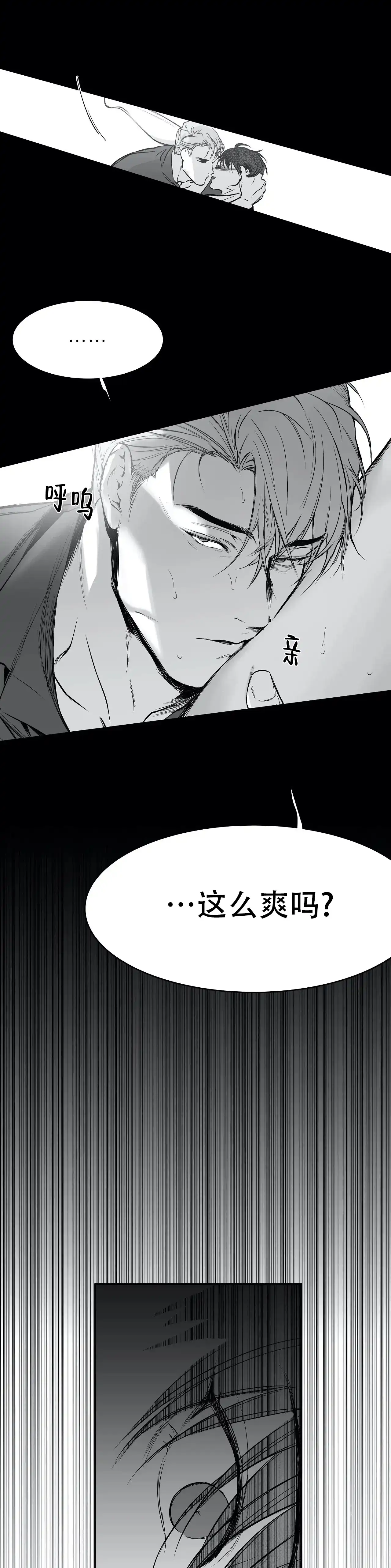 《不走路的腿》第38话 第5页