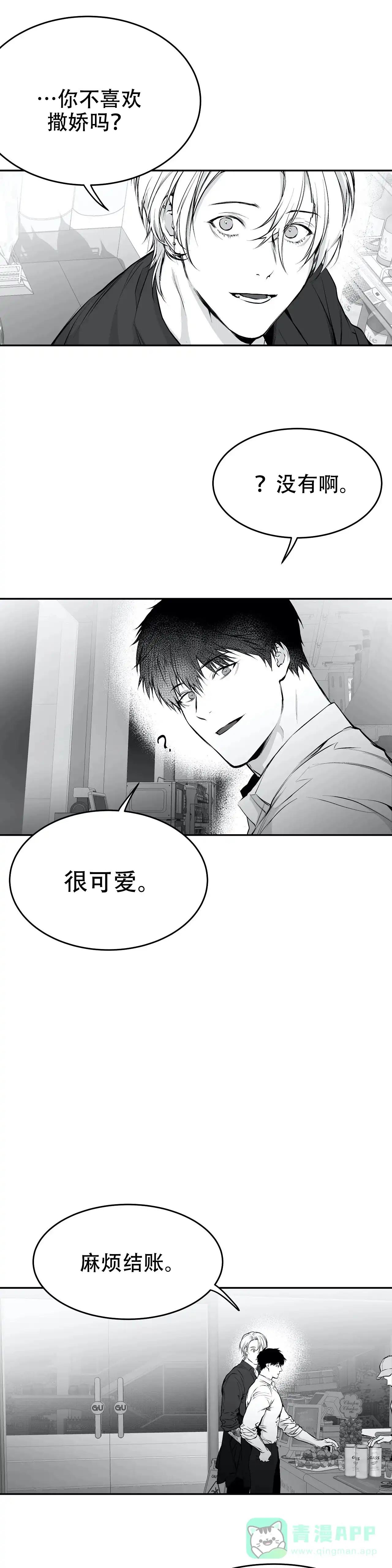 《不走路的腿》第38话 第31页