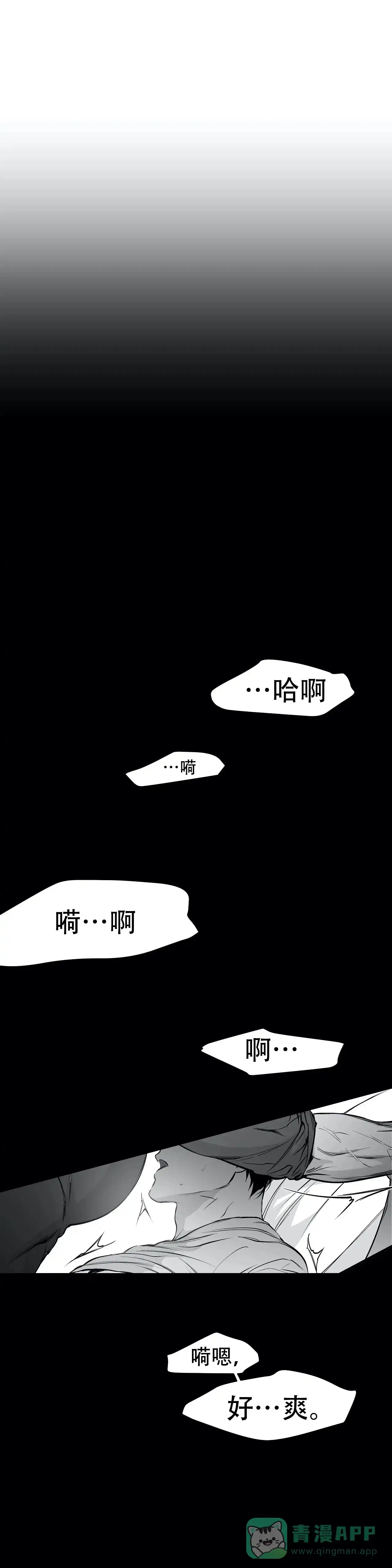 《不走路的腿》第38话 第1页