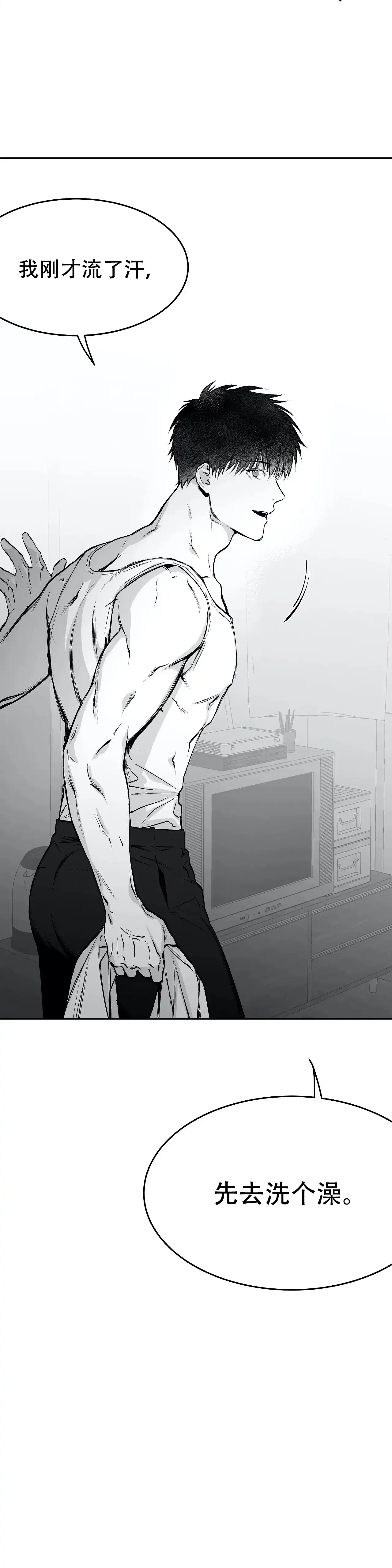 《不走路的腿》第38话 第34页
