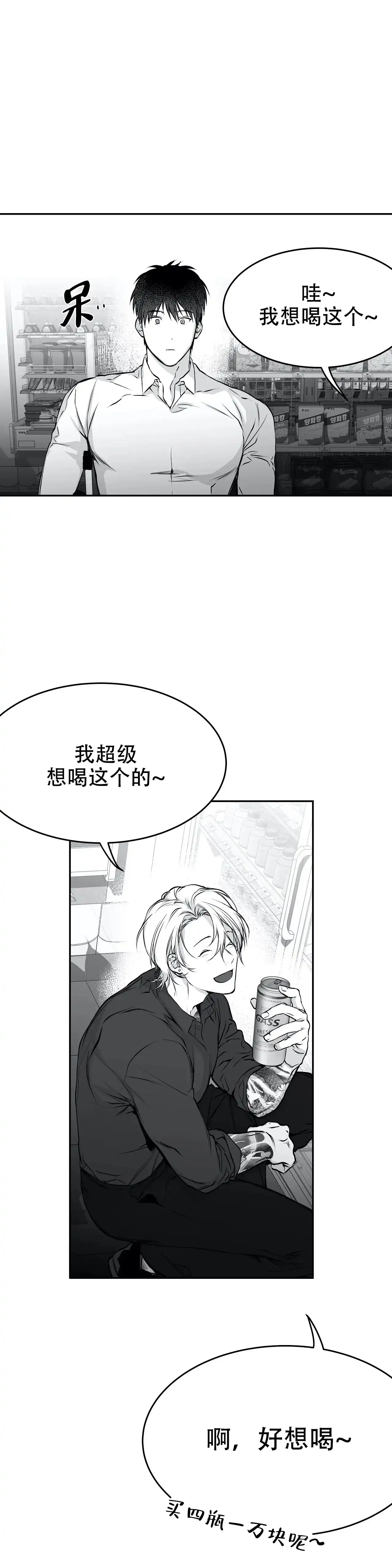 《不走路的腿》第38话 第29页