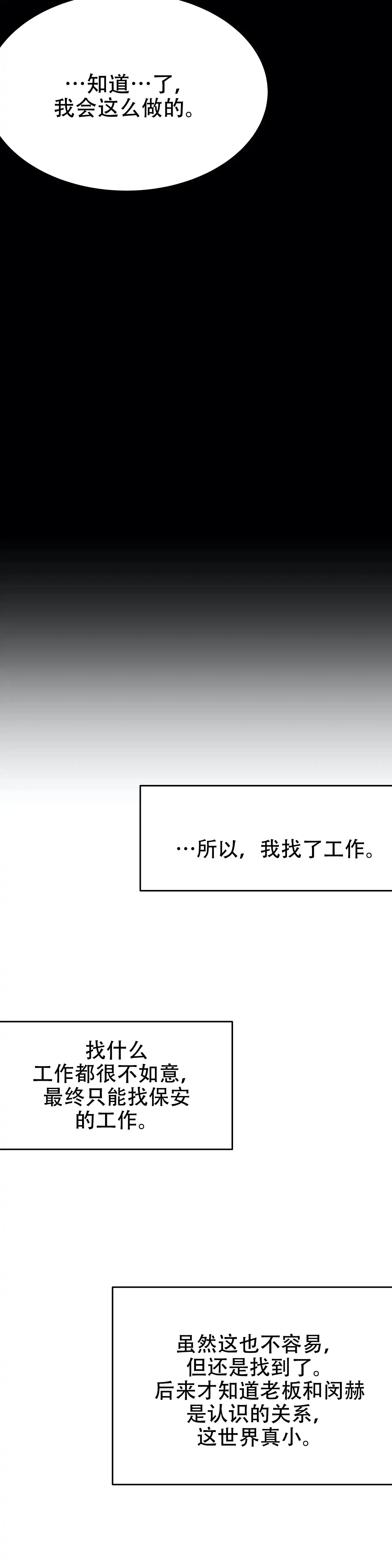 《不走路的腿》第38话 第23页