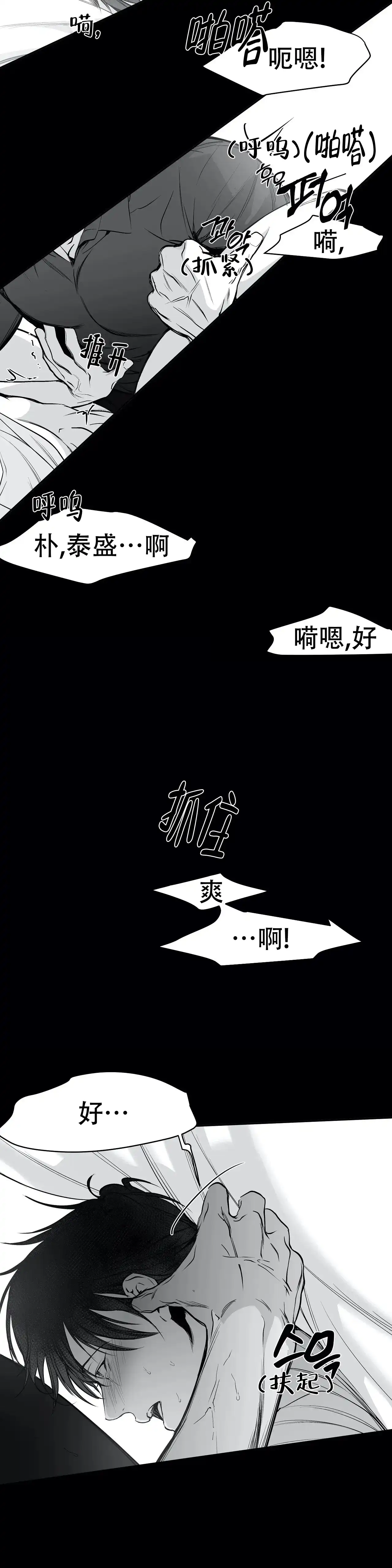 《不走路的腿》第38话 第4页
