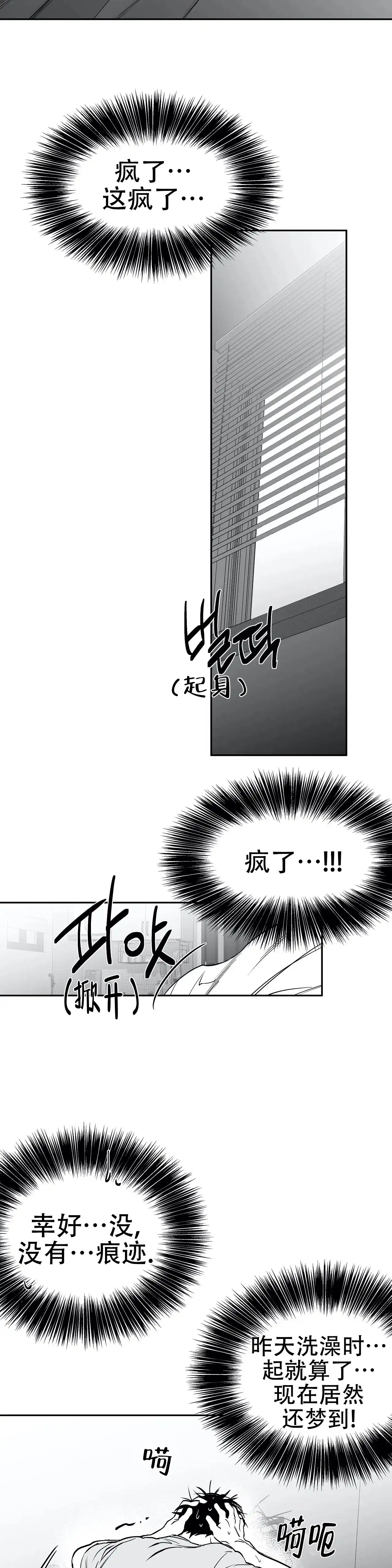 《不走路的腿》第38话 第7页