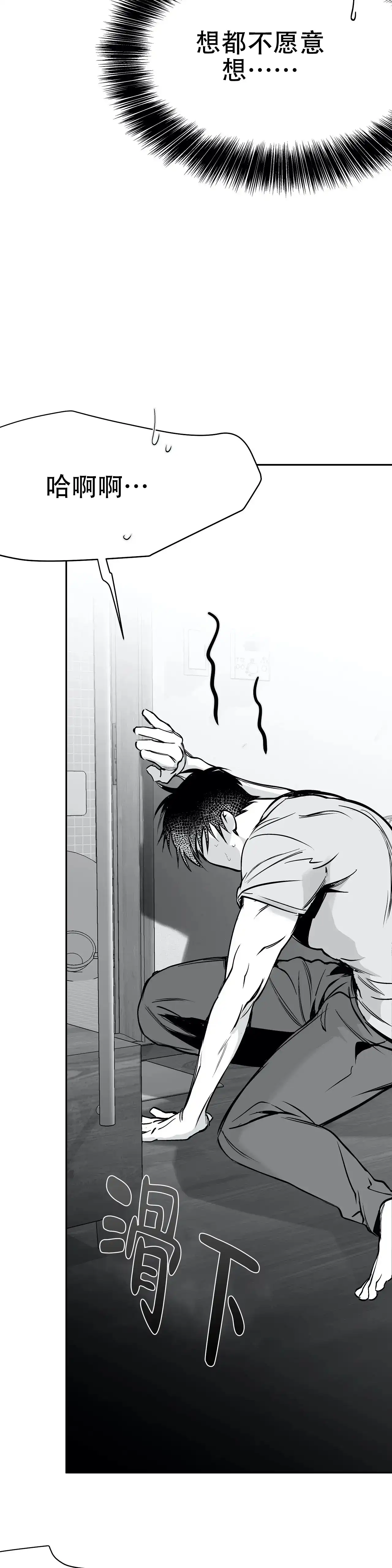 《不走路的腿》第38话 第9页