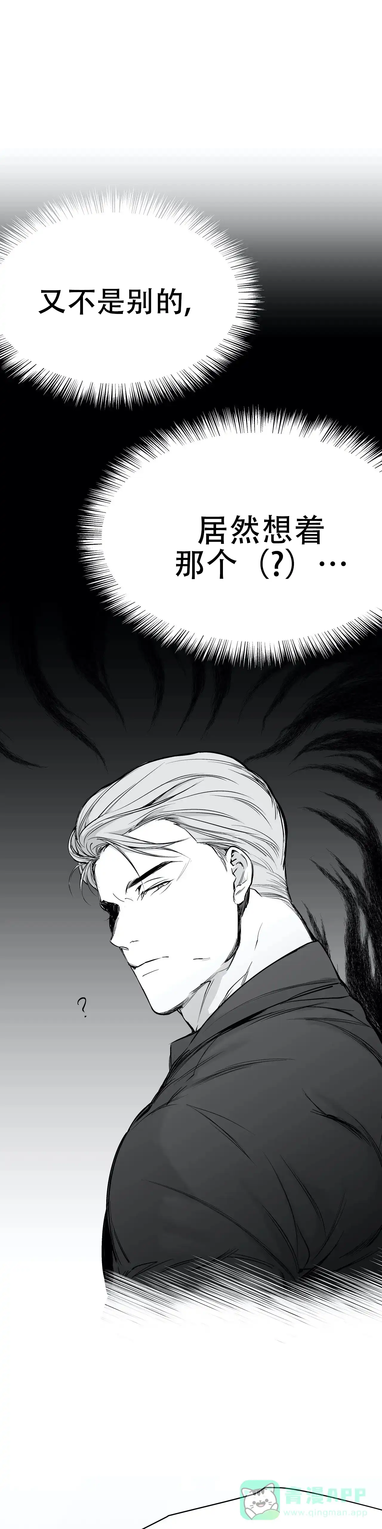 《不走路的腿》第38话 第11页