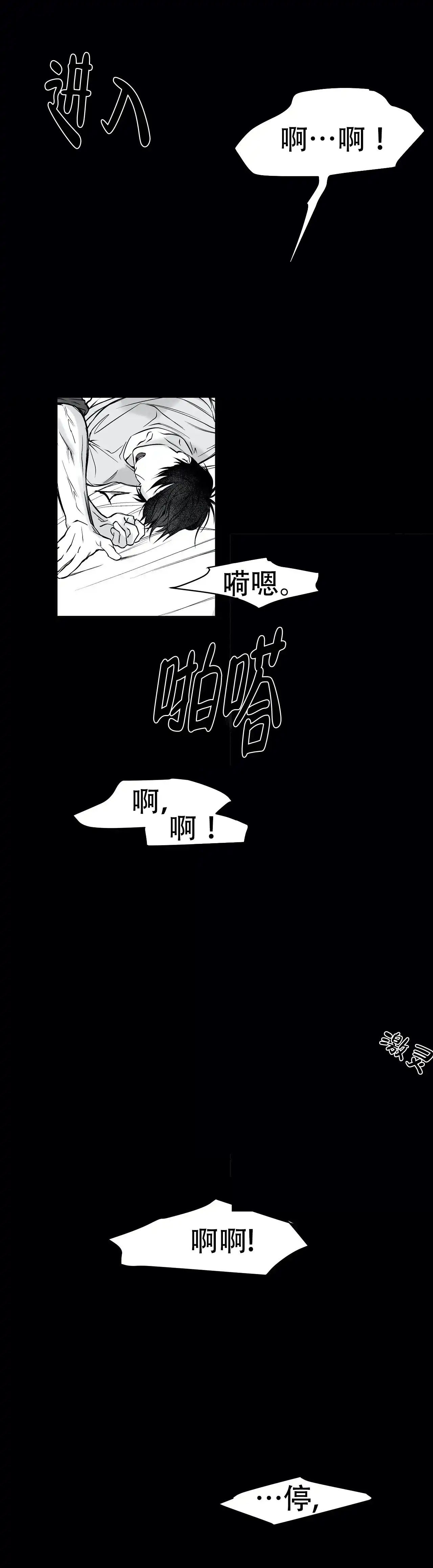 《不走路的腿》第38话 第2页