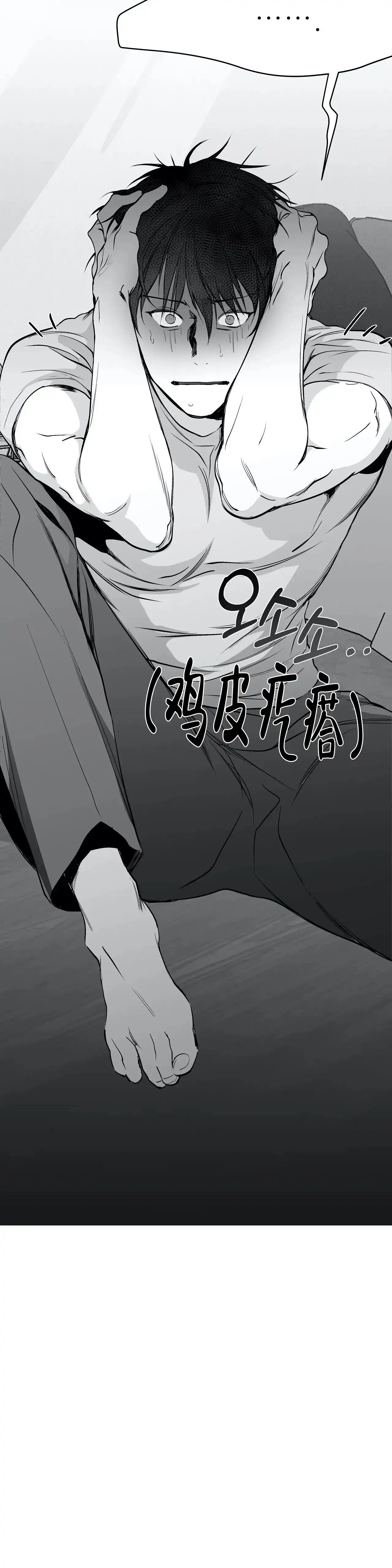 《不走路的腿》第38话 第12页