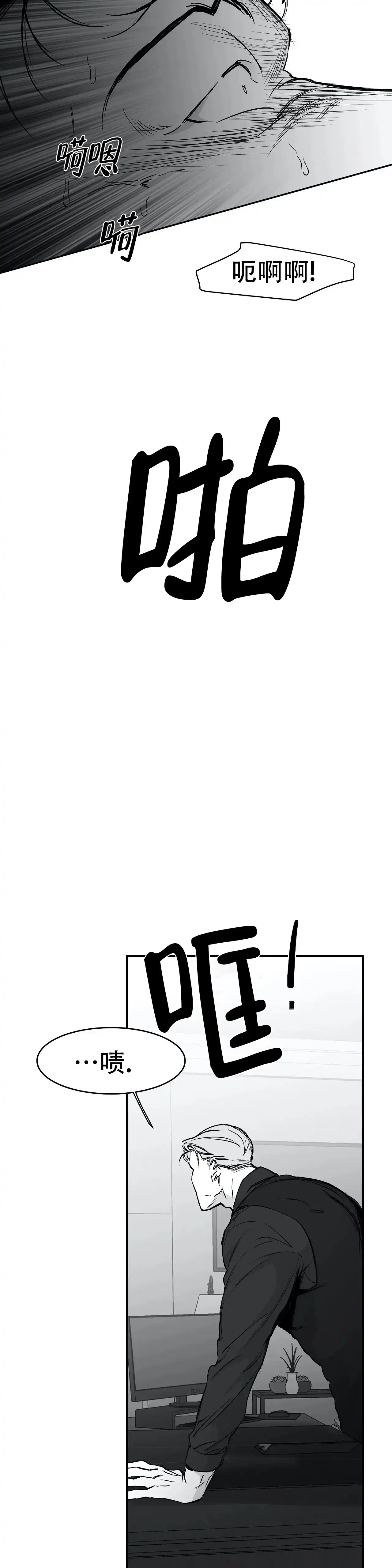 《不走路的腿》第39话 第3页