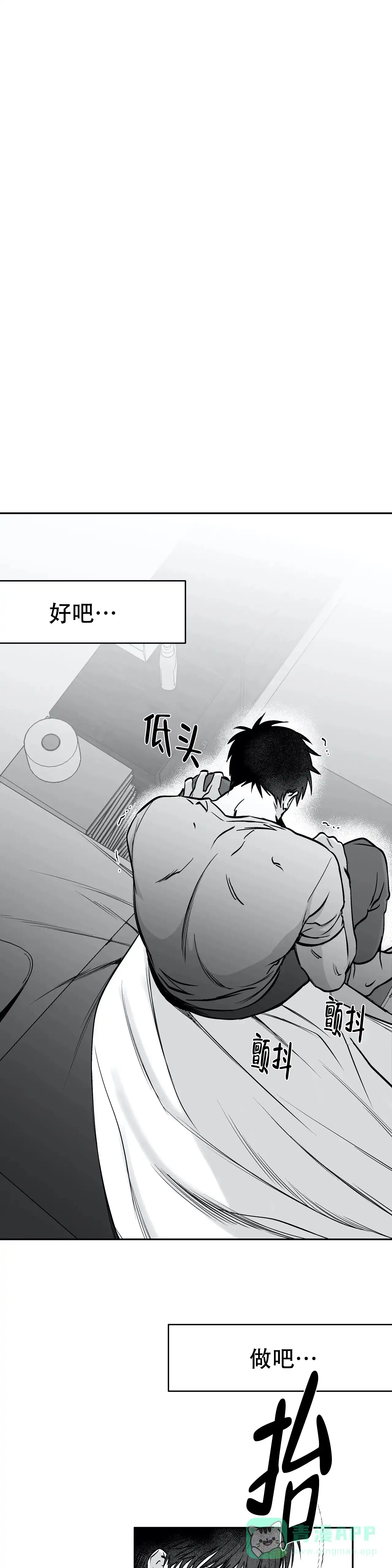 《不走路的腿》第39话 第16页