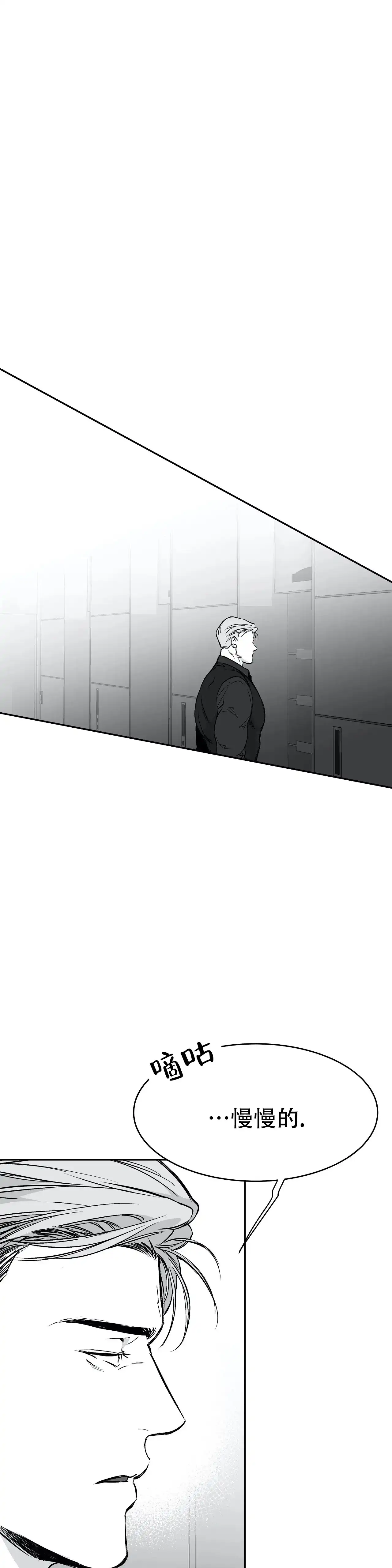 《不走路的腿》第39话 第14页