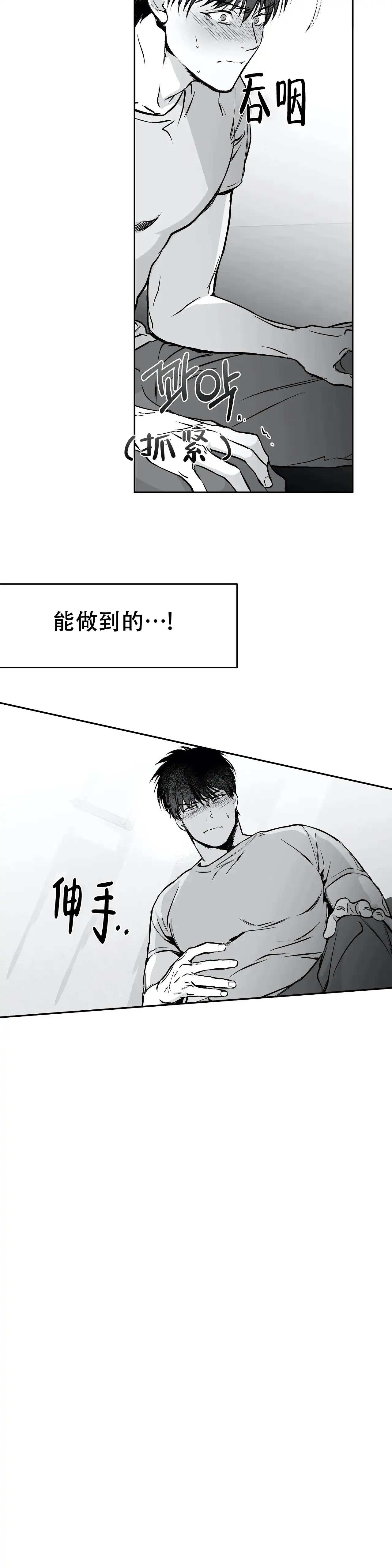 《不走路的腿》第39话 第17页