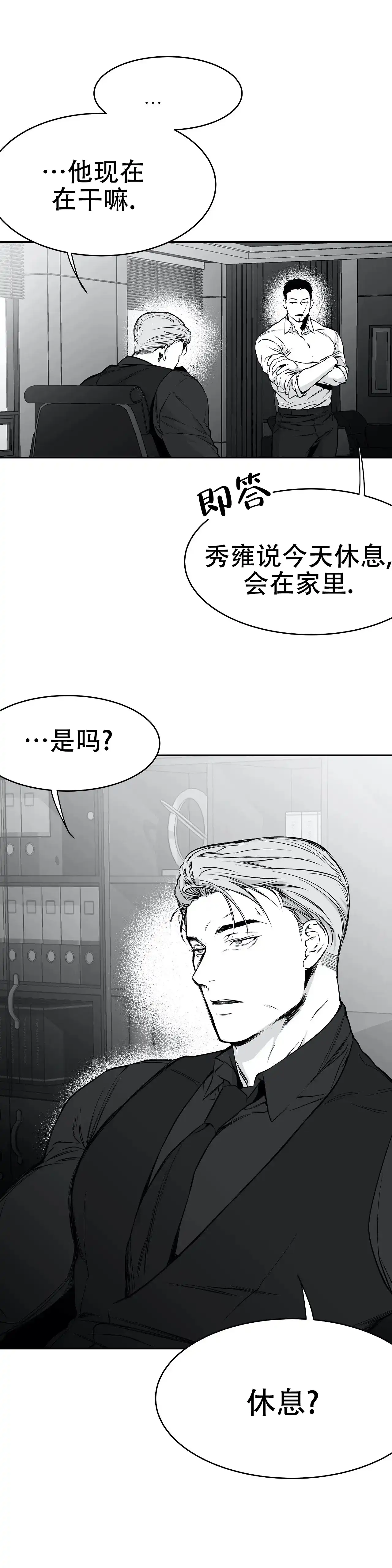 《不走路的腿》第39话 第10页