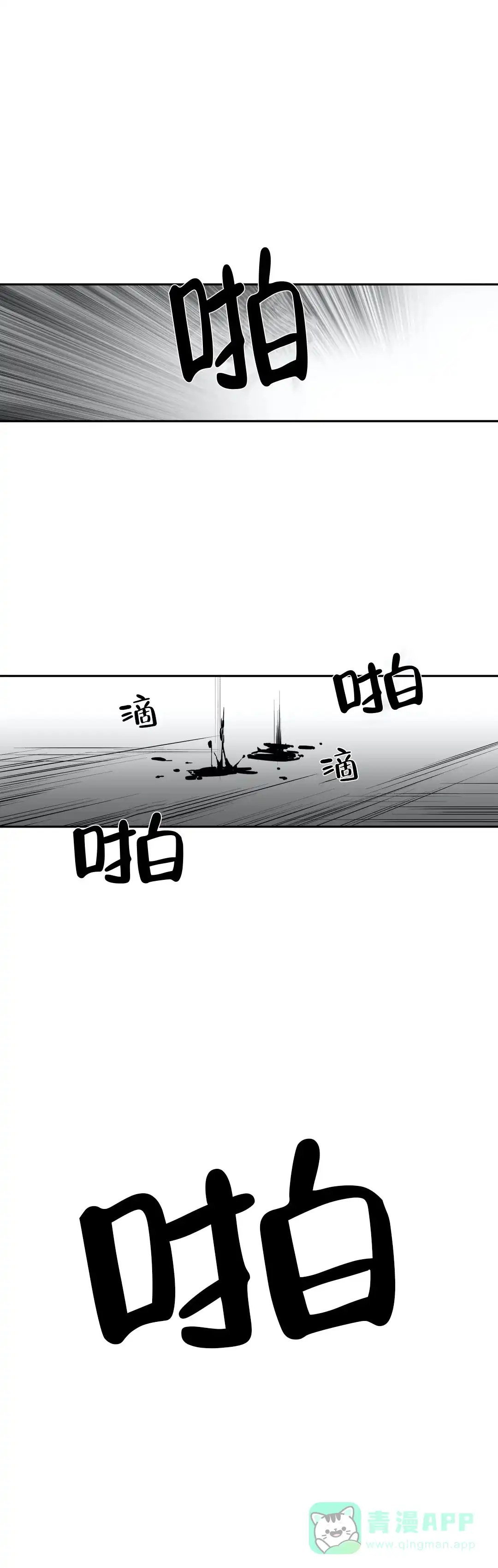 《不走路的腿》第4话 第1页