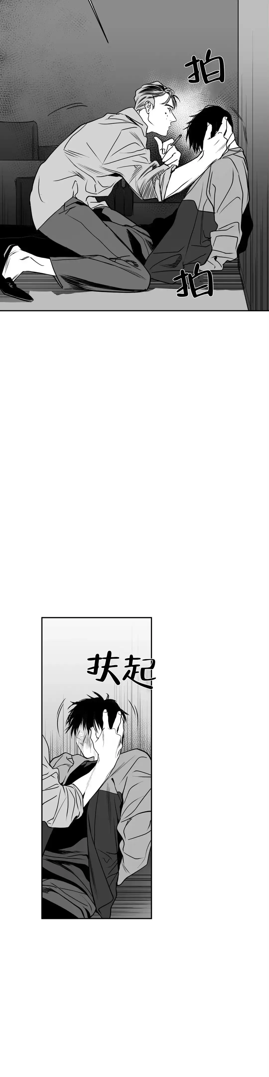 《不走路的腿》第4话 第17页