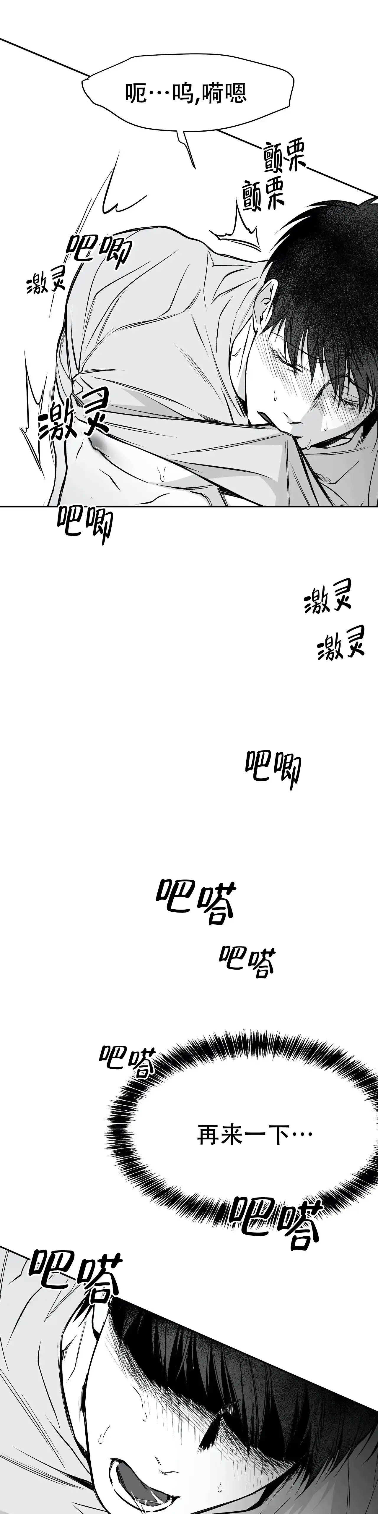 《不走路的腿》第40话 第8页