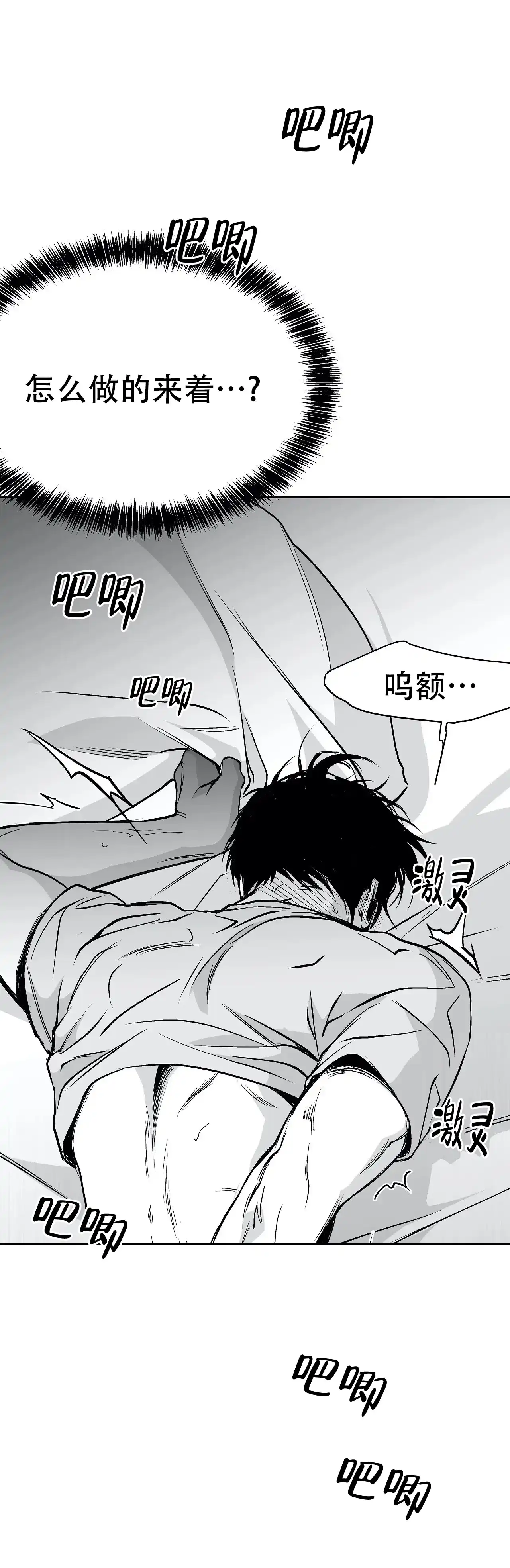 《不走路的腿》第40话 第4页