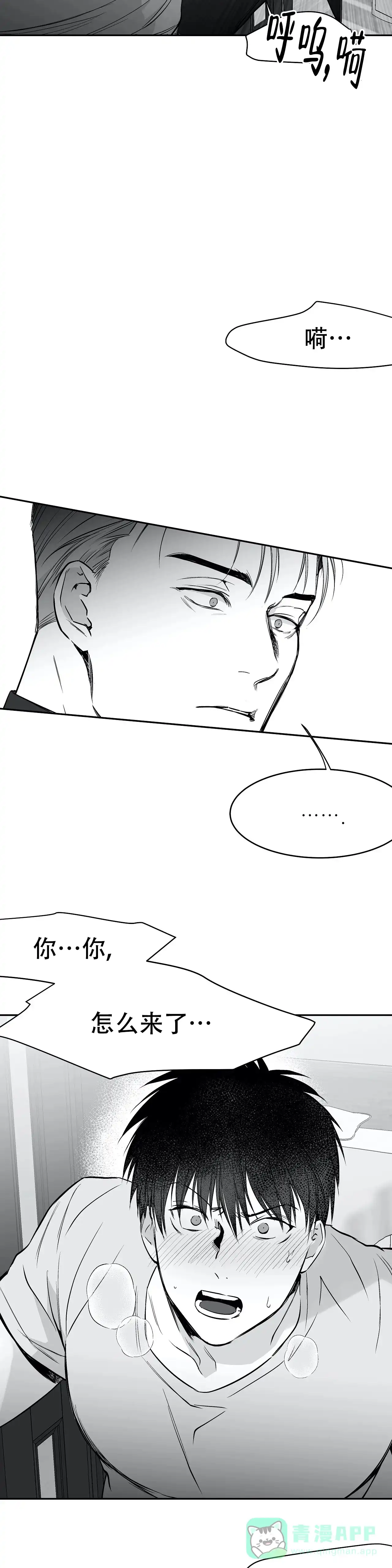 《不走路的腿》第40话 第16页