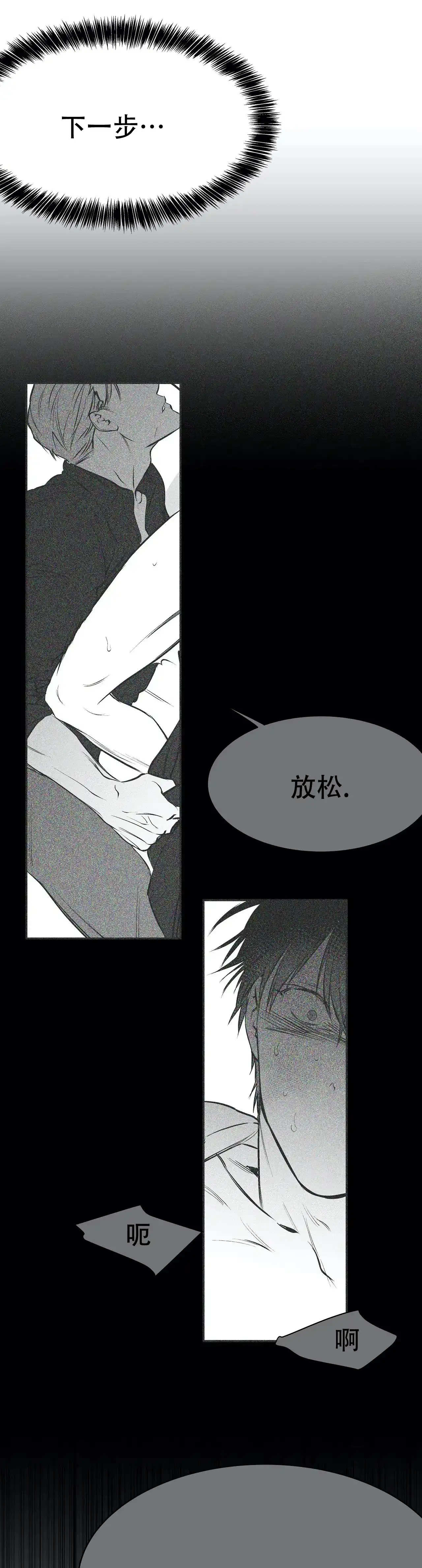 《不走路的腿》第40话 第5页