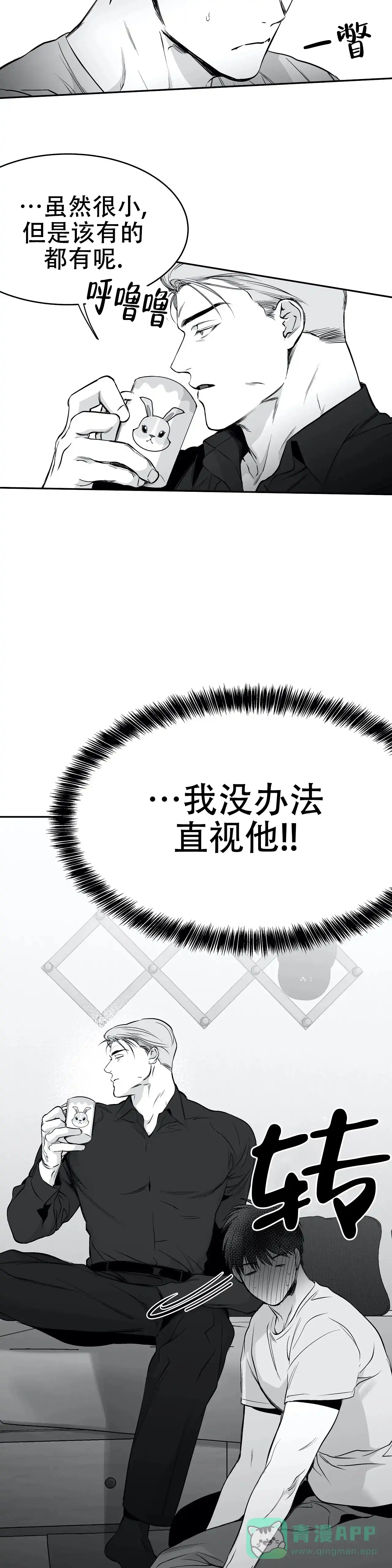 《不走路的腿》第40话 第21页