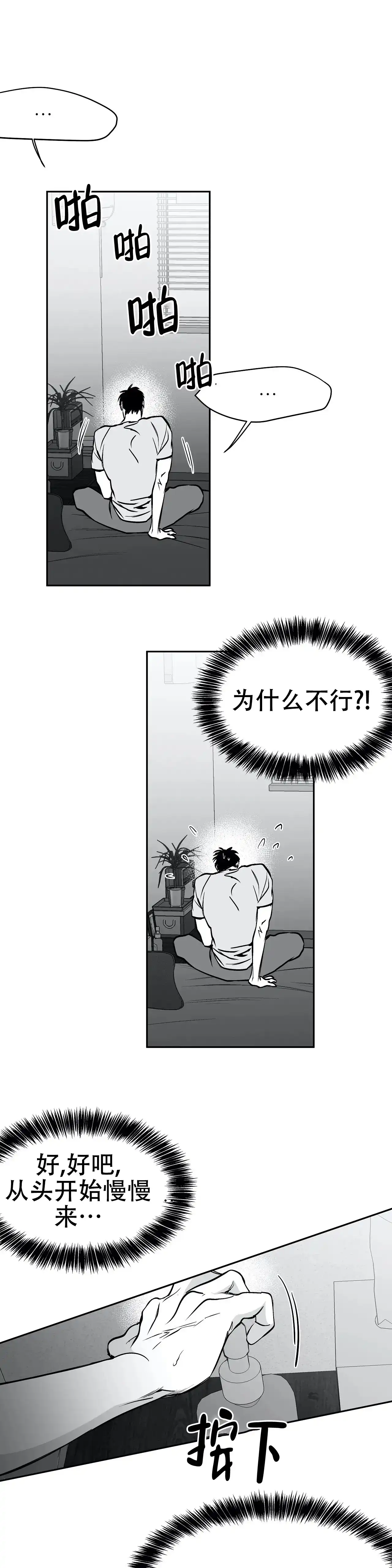 《不走路的腿》第40话 第2页