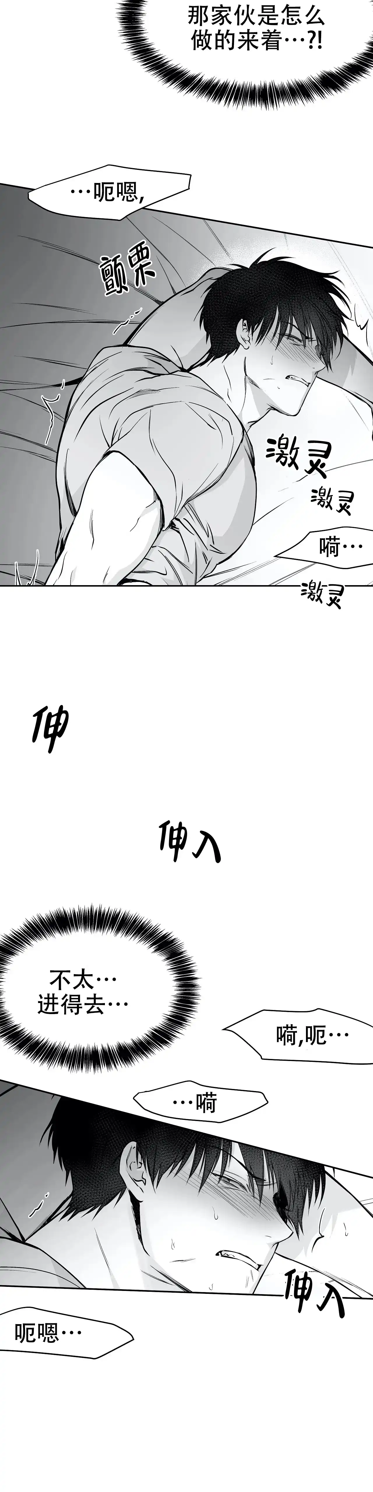 《不走路的腿》第40话 第3页