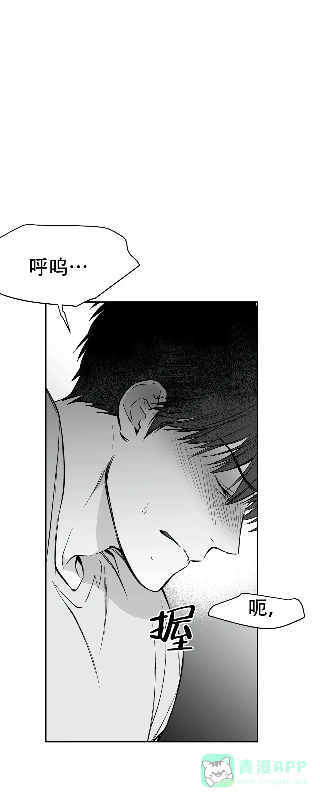 《不走路的腿》第40话 第1页