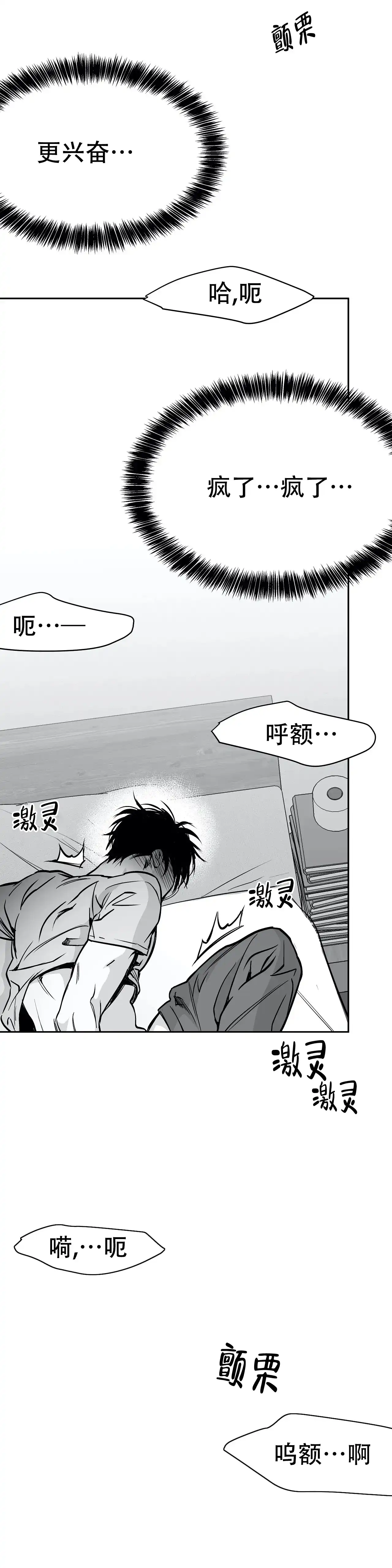 《不走路的腿》第40话 第7页