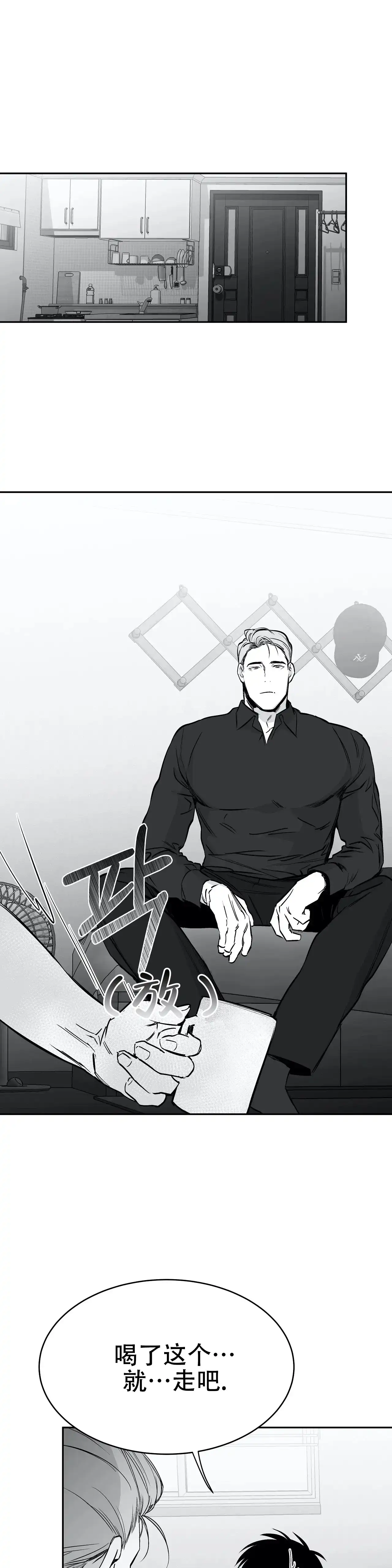 《不走路的腿》第40话 第19页
