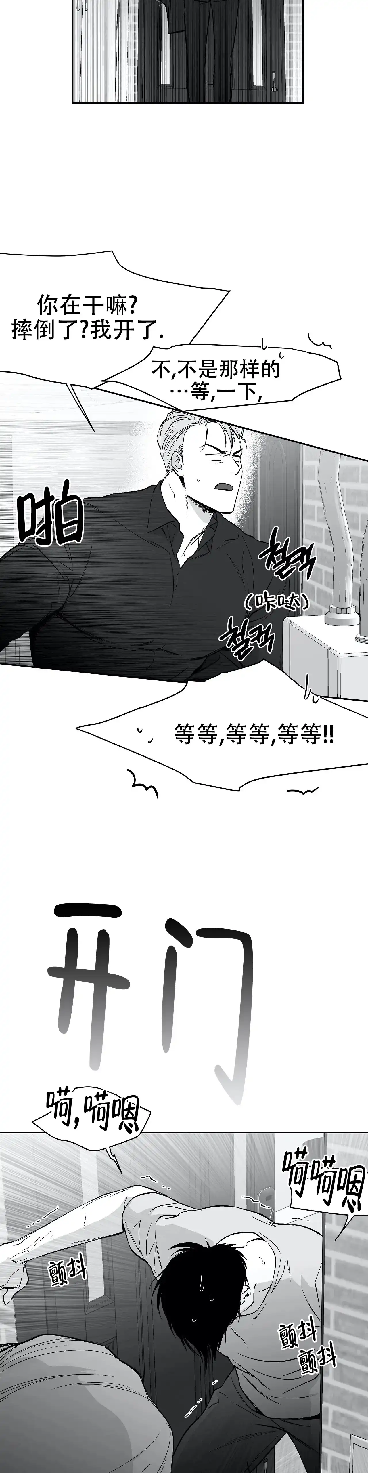 《不走路的腿》第40话 第15页