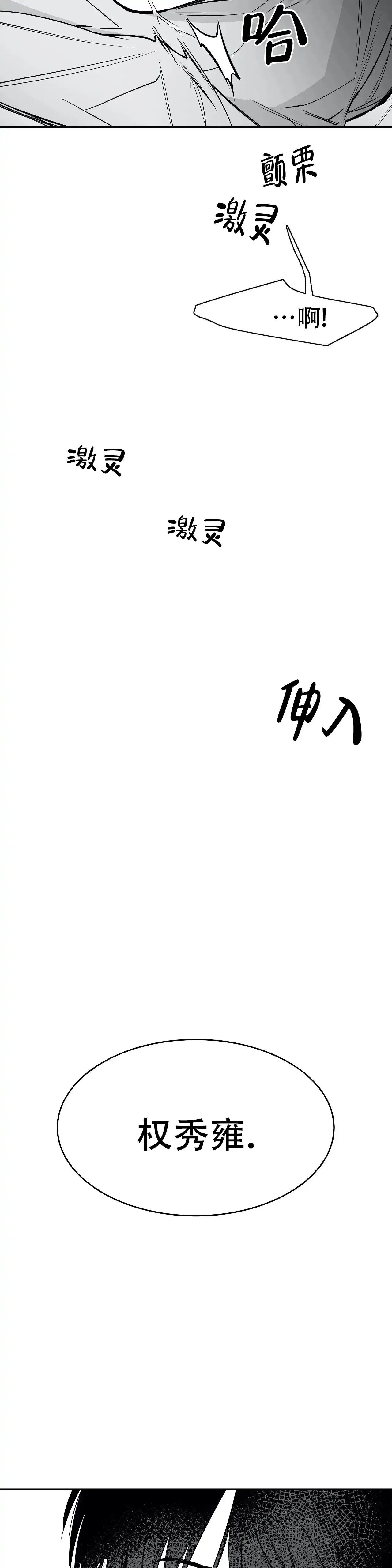《不走路的腿》第40话 第9页