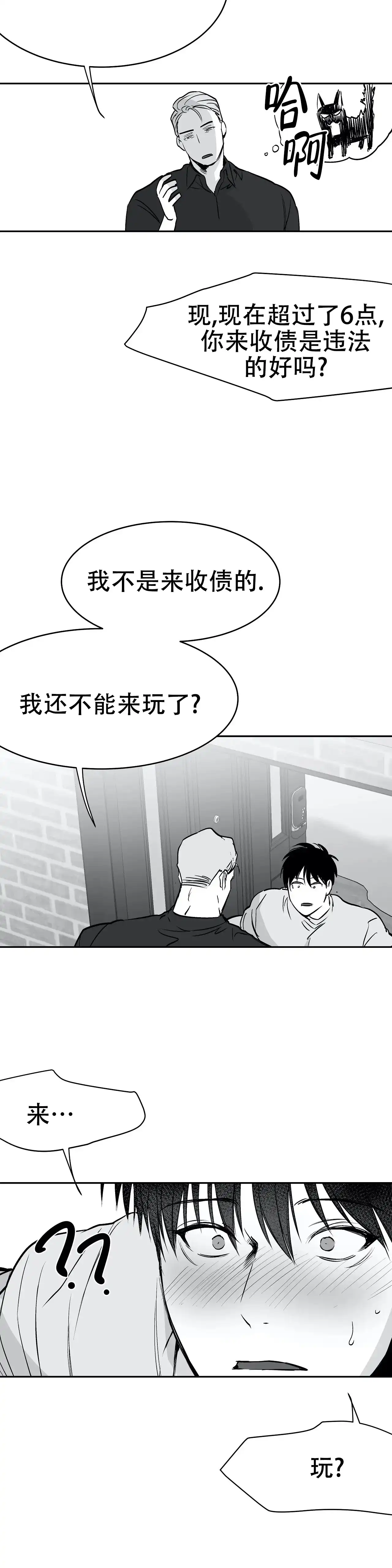 《不走路的腿》第40话 第18页