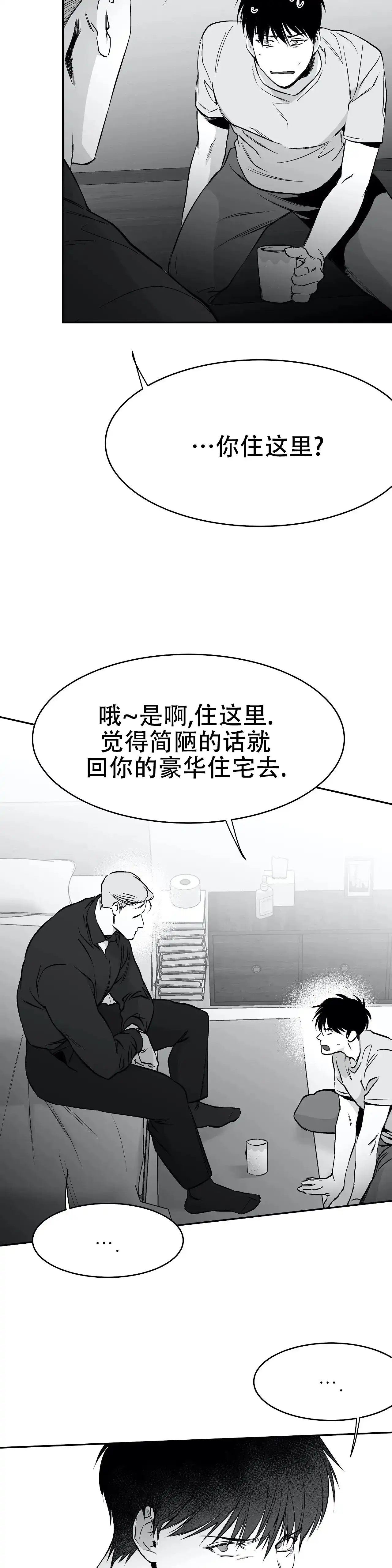 《不走路的腿》第40话 第20页