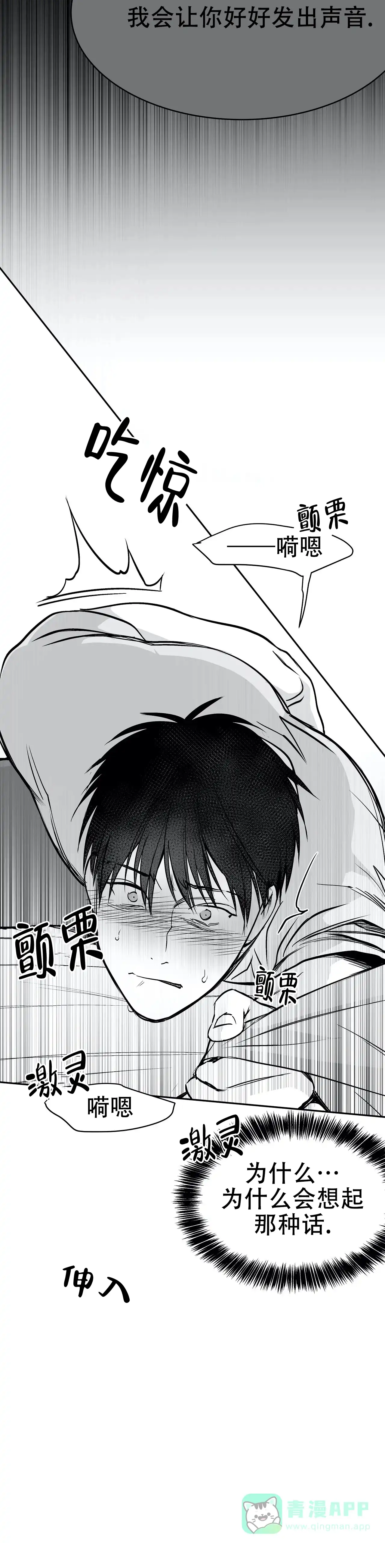 《不走路的腿》第40话 第6页