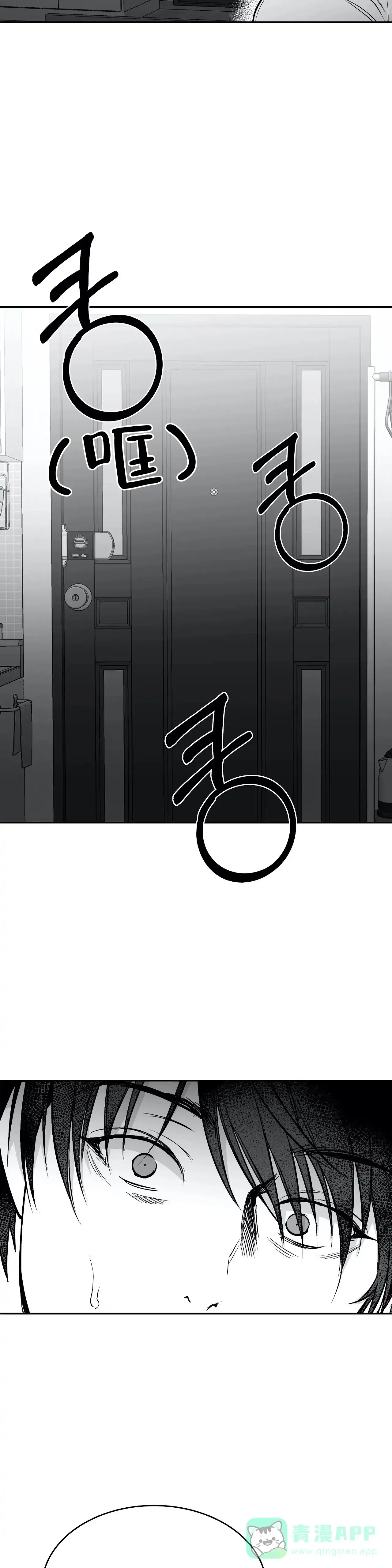 《不走路的腿》第40话 第11页