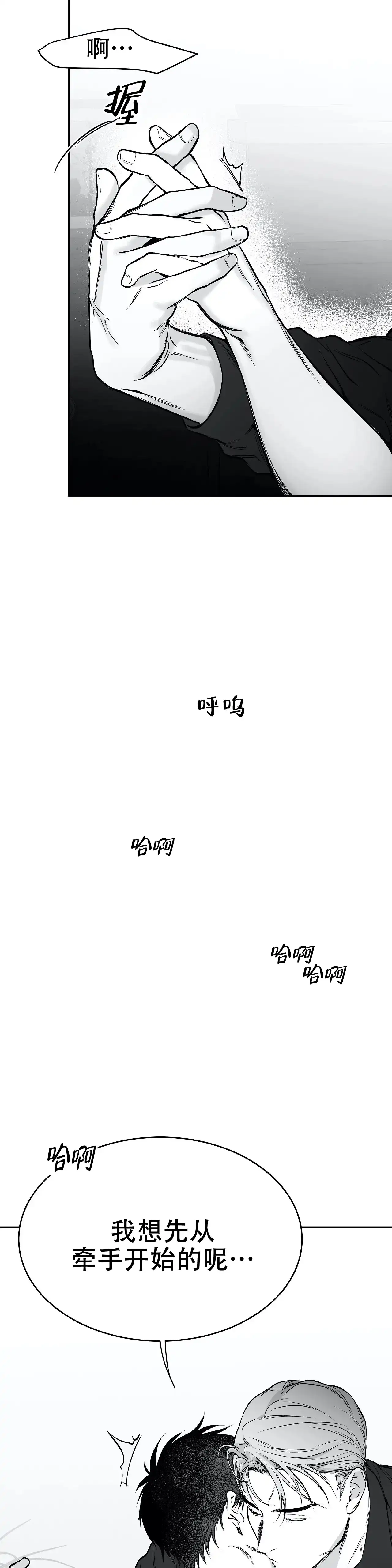 《不走路的腿》第41话 第15页