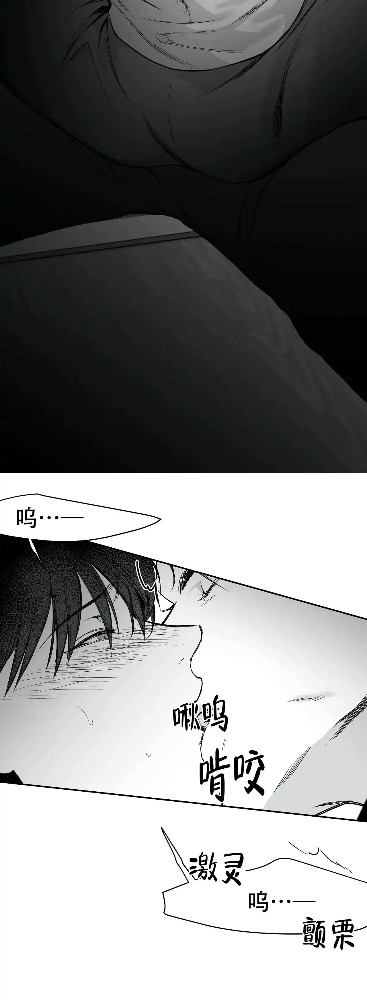 《不走路的腿》第41话 第13页