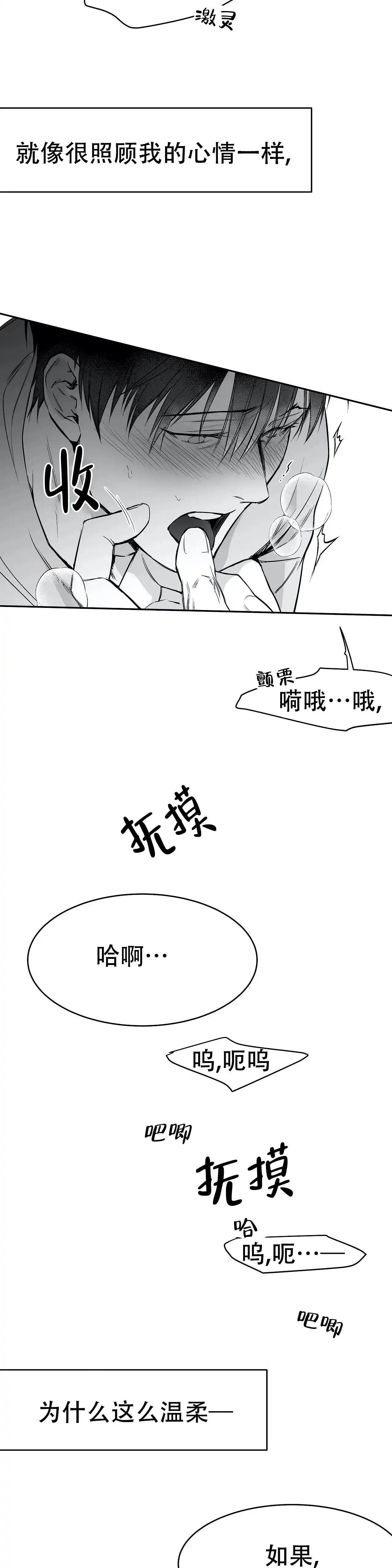 《不走路的腿》第41话 第10页