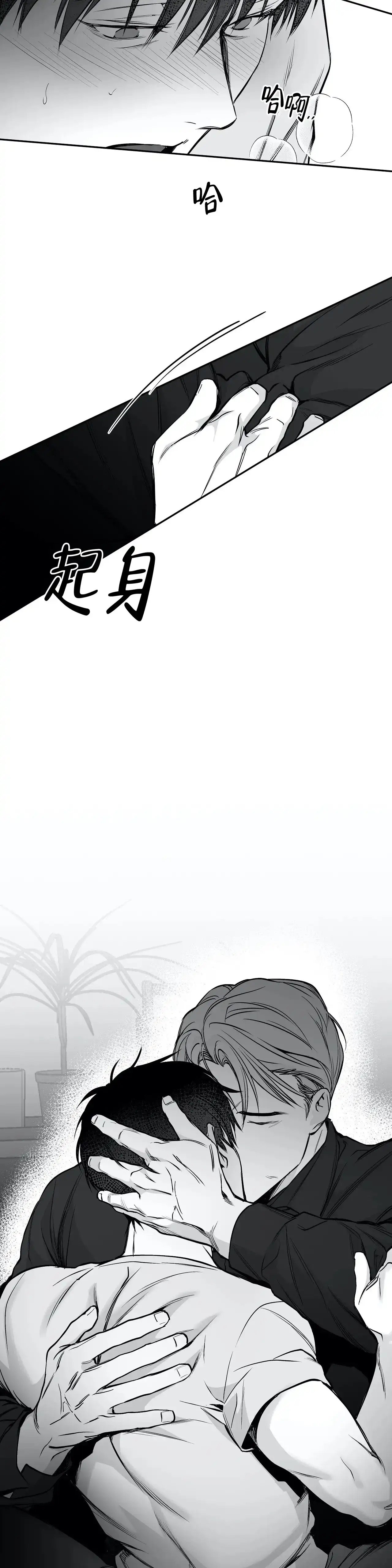 《不走路的腿》第41话 第12页