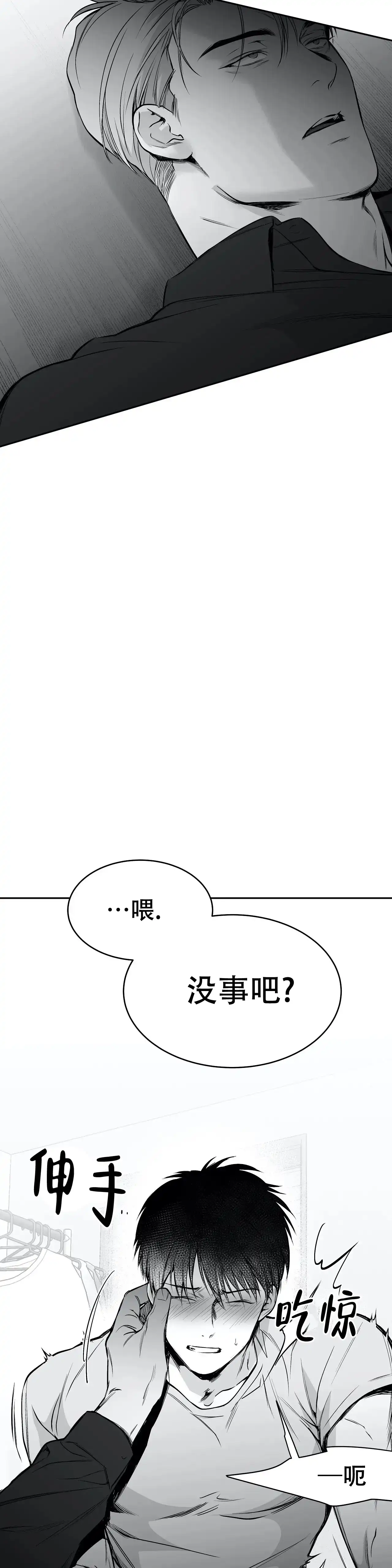 《不走路的腿》第41话 第4页