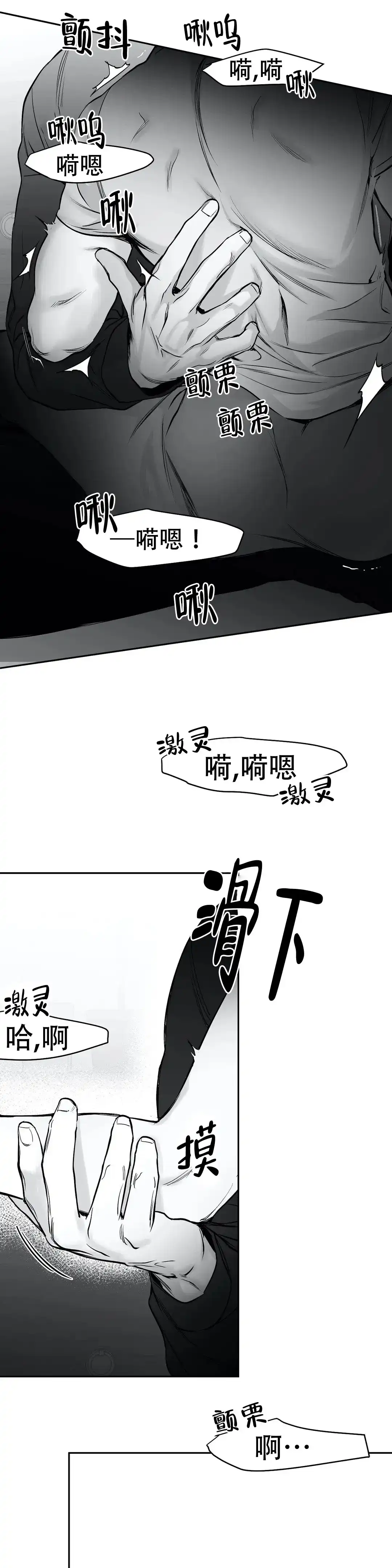 《不走路的腿》第41话 第14页